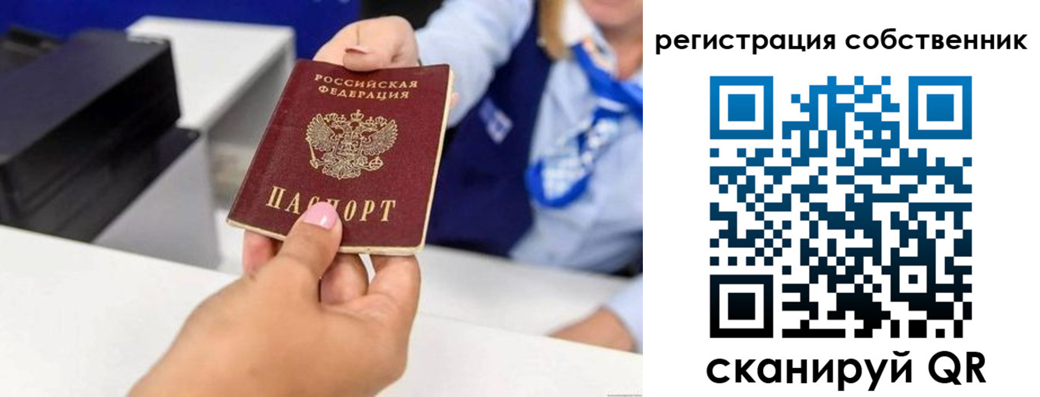 временная регистрация купить в Южно-Сахалинске