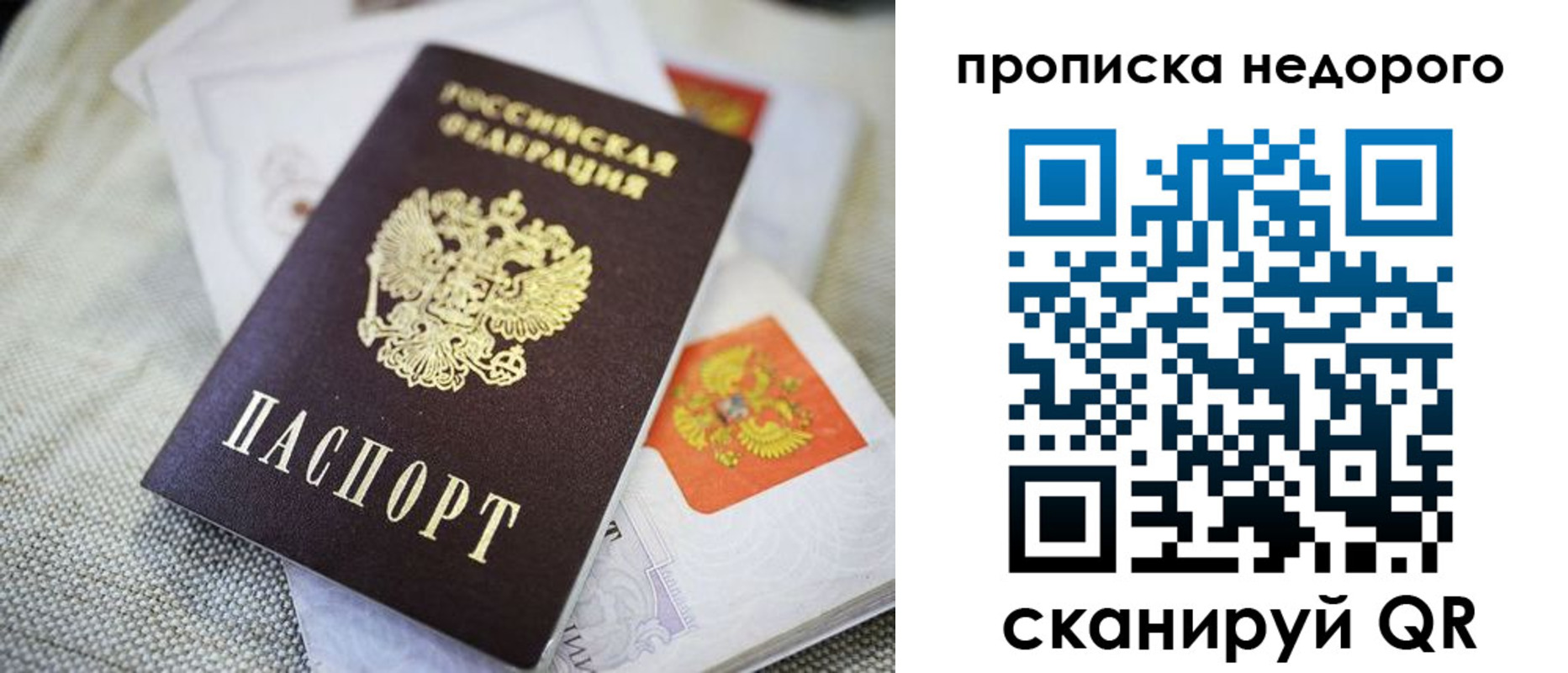 временная регистрация адрес в Южно-Сахалинске