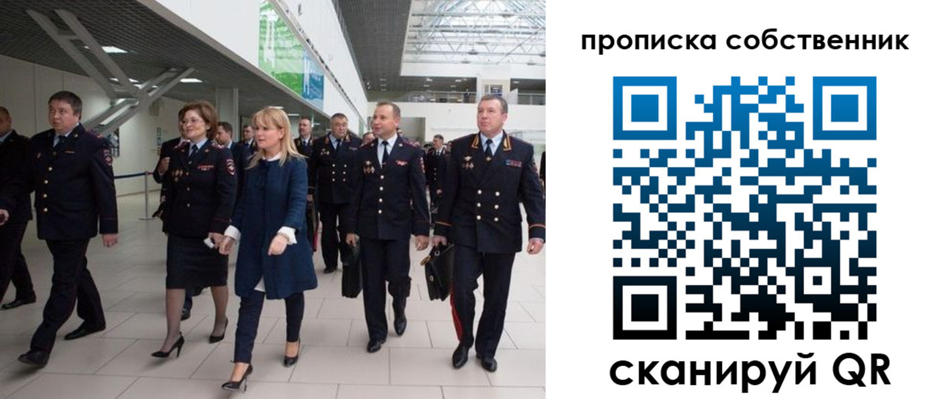 временная регистрация для школы в Южно-Сахалинске