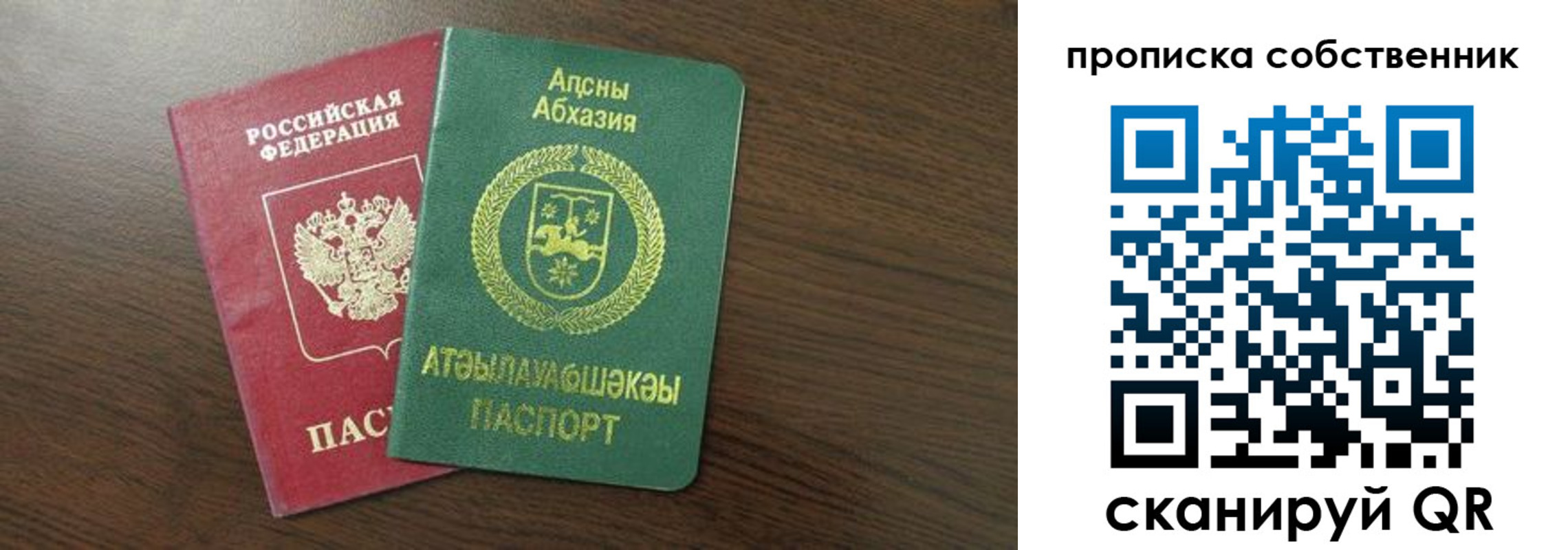 прописка для работы в Южно-Сахалинске