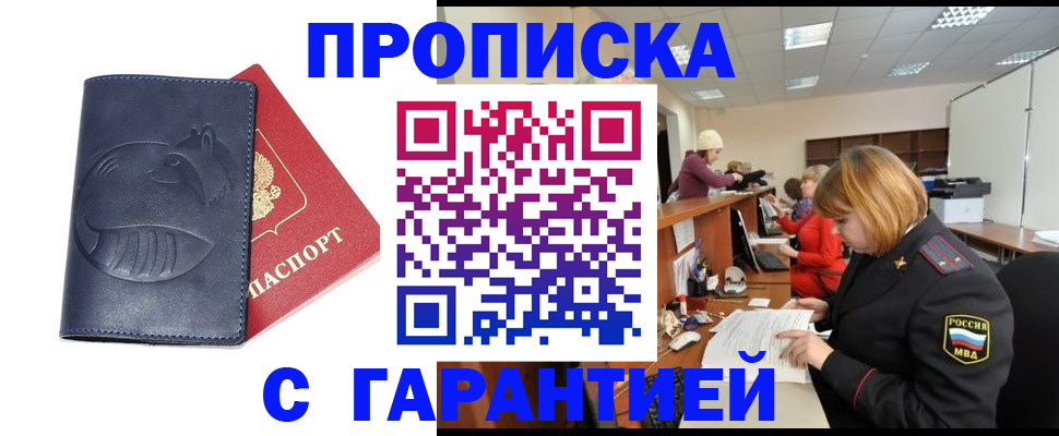 временная регистрация госуслуги в Южно-Сахалинске