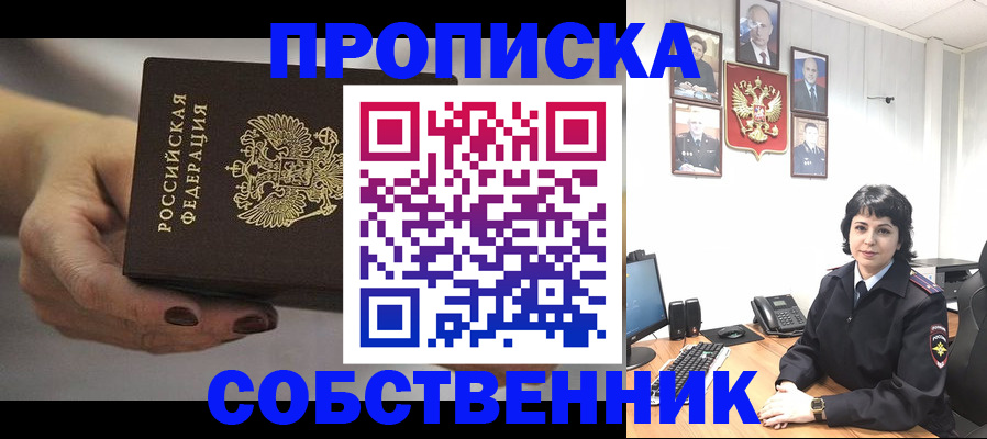 прописка иностранных граждан в Южно-Сахалинске