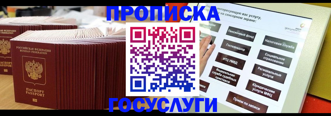 миграционный учет в Южно-Сахалинске