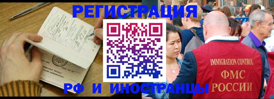 временная регистрация госуслуги в Южно-Сахалинске